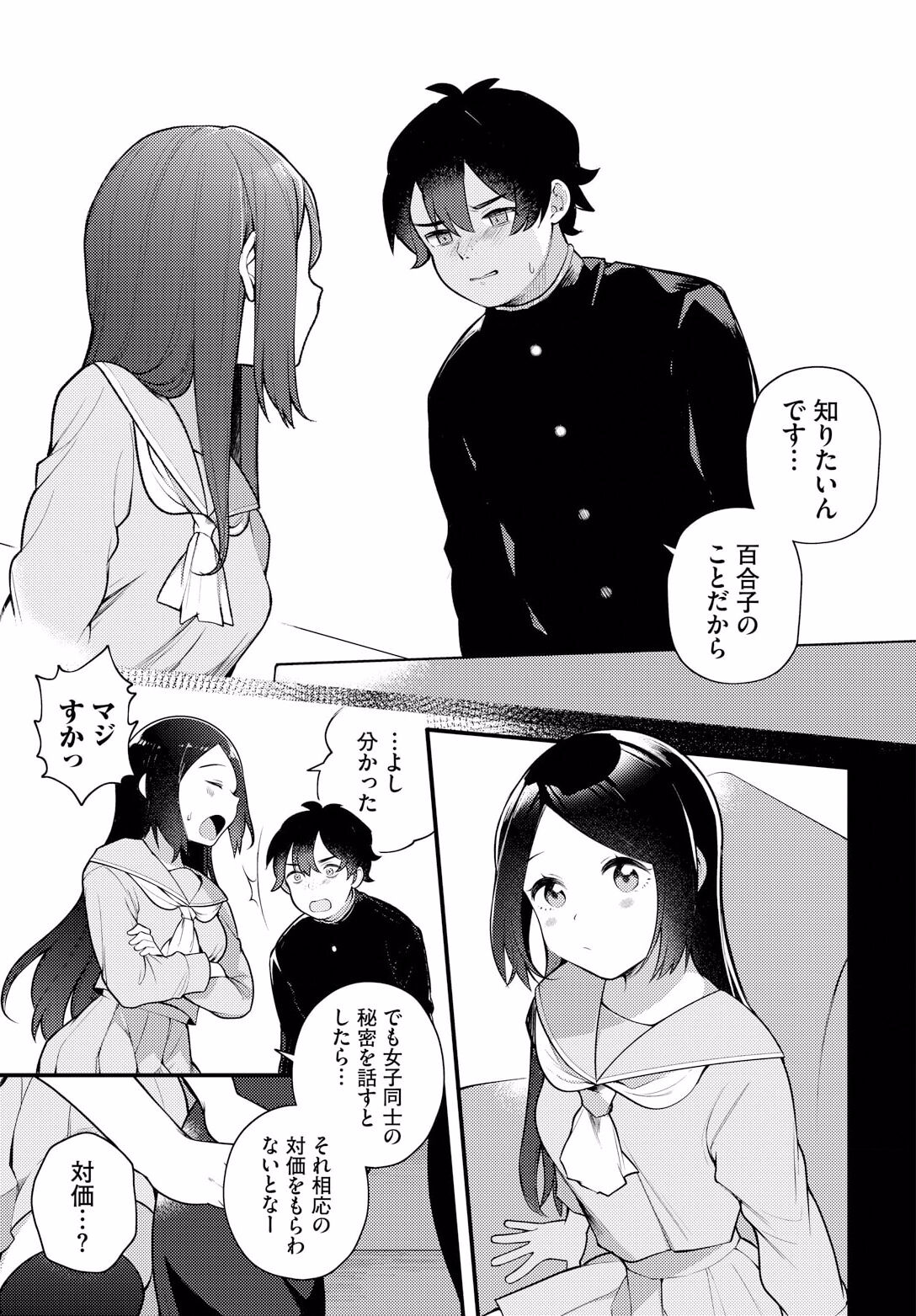 Zetsurin AV Danyuu, Time Leap de Seishun Musou! ~Ore no Mirai ga Ugokidasu~ ch.7 page 9 full