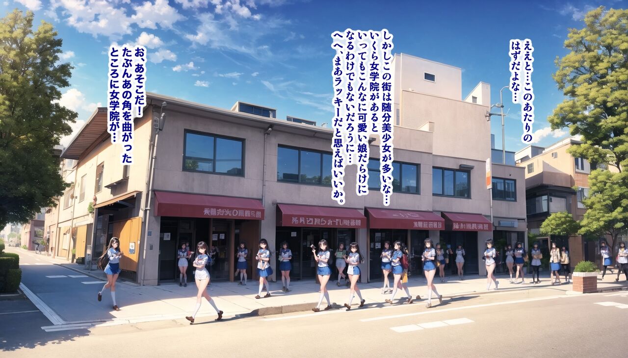Youkoso！Nikuben jogakuin he！〜Bishoujo o Tsugitsugi ha me chira ka shi te tsukaisuteru chou haremu na Nichijou Seikatsu page 6 full