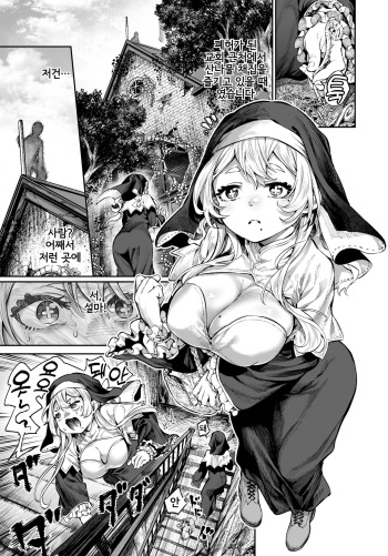 Sei no Kyuusai cover