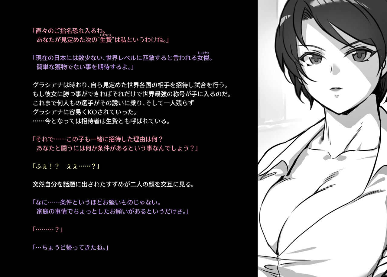 norubon box 1 page 5 full