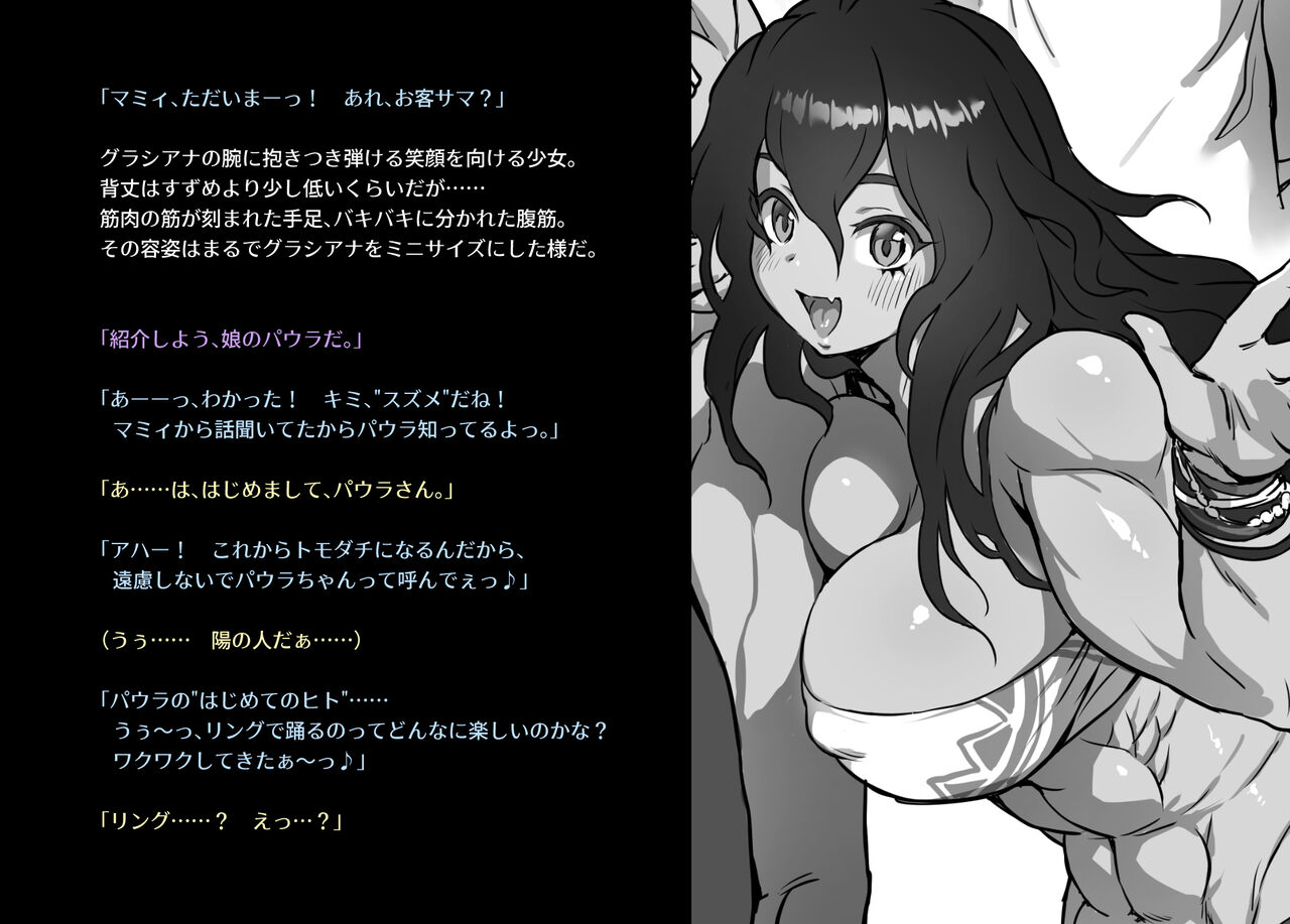 norubon box 1 page 6 full