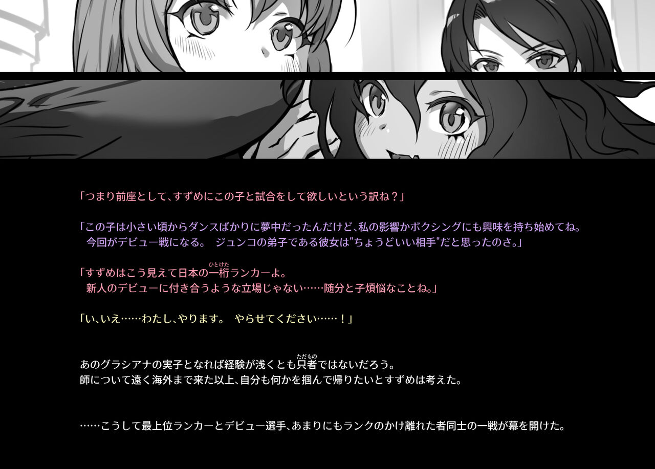 norubon box 1 page 7 full