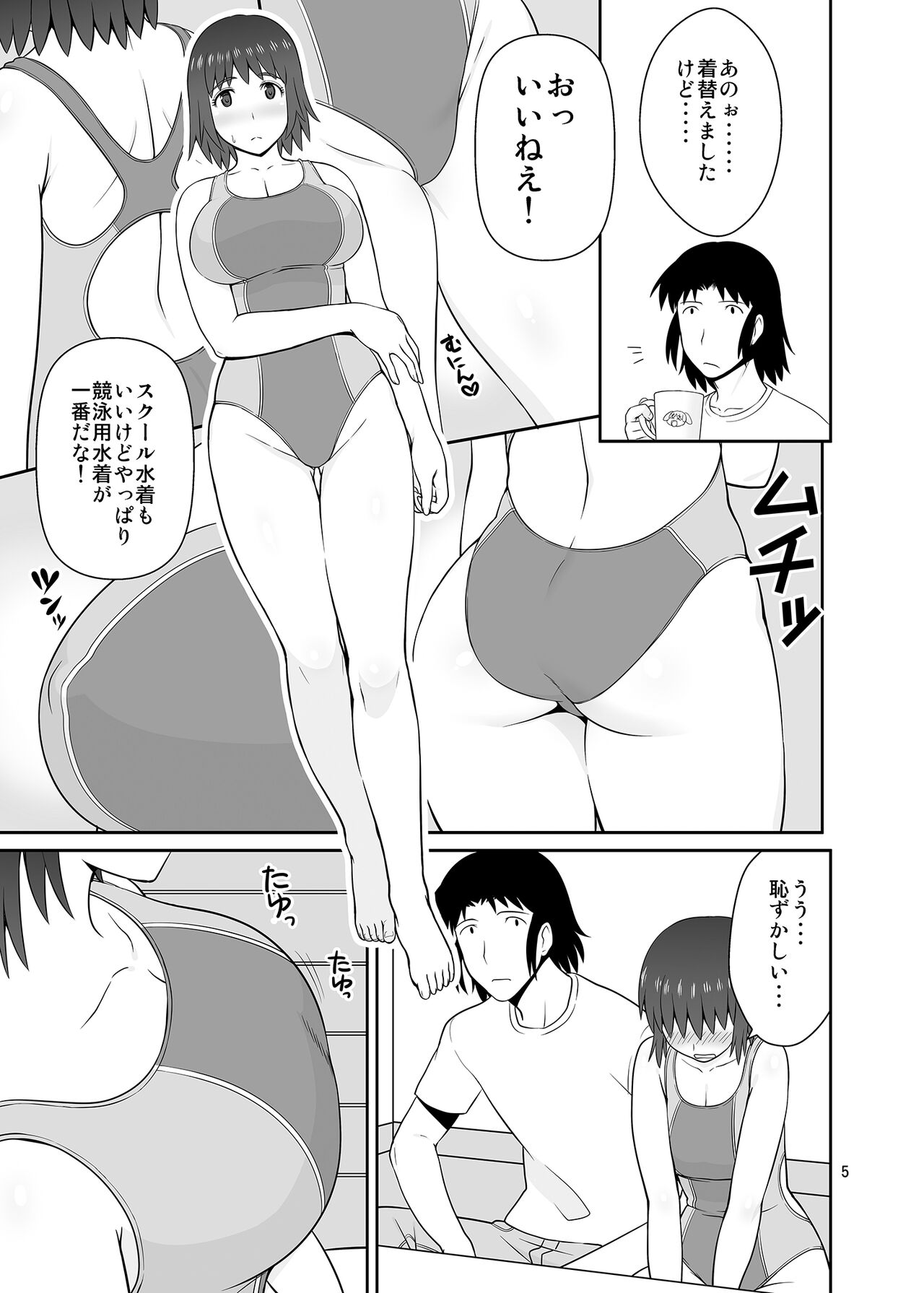 Fuuka to Kyouei page 4 full
