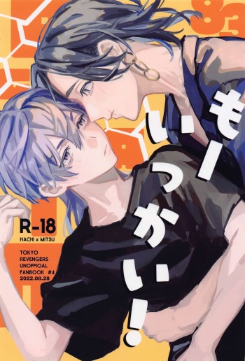 Mou Ikkai! cover