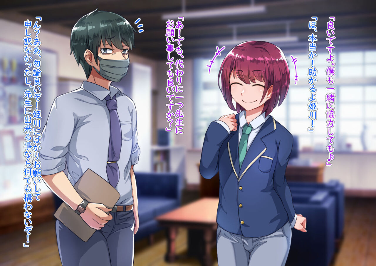 Sensei to no Himitsu page 10 full
