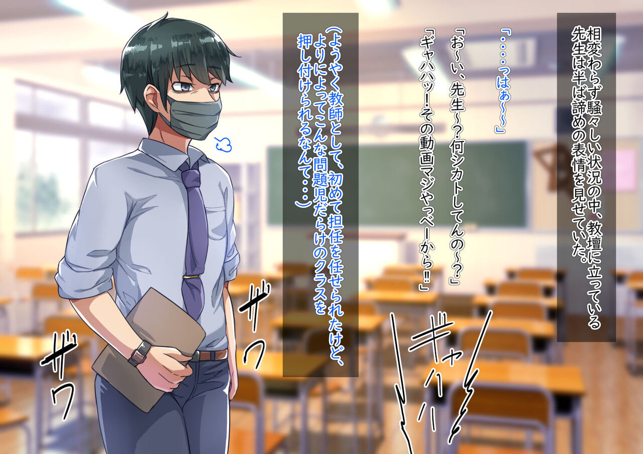 Sensei to no Himitsu page 3 full