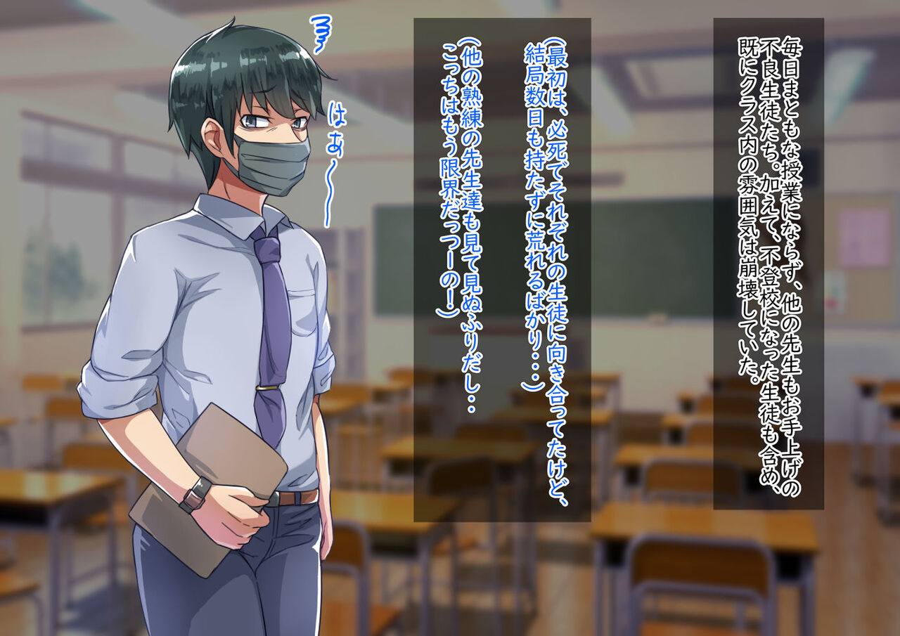 Sensei to no Himitsu page 4 full