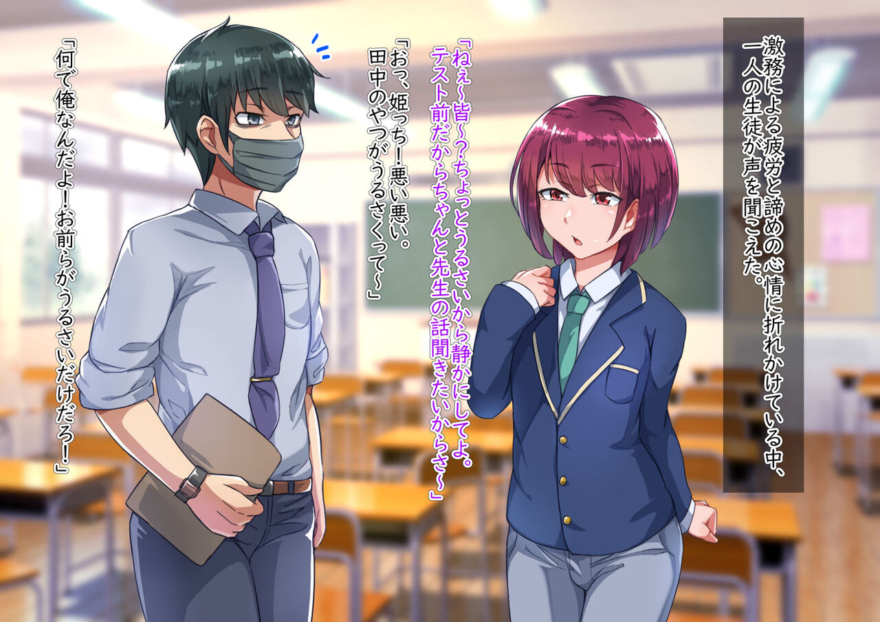 Sensei to no Himitsu page 5 full