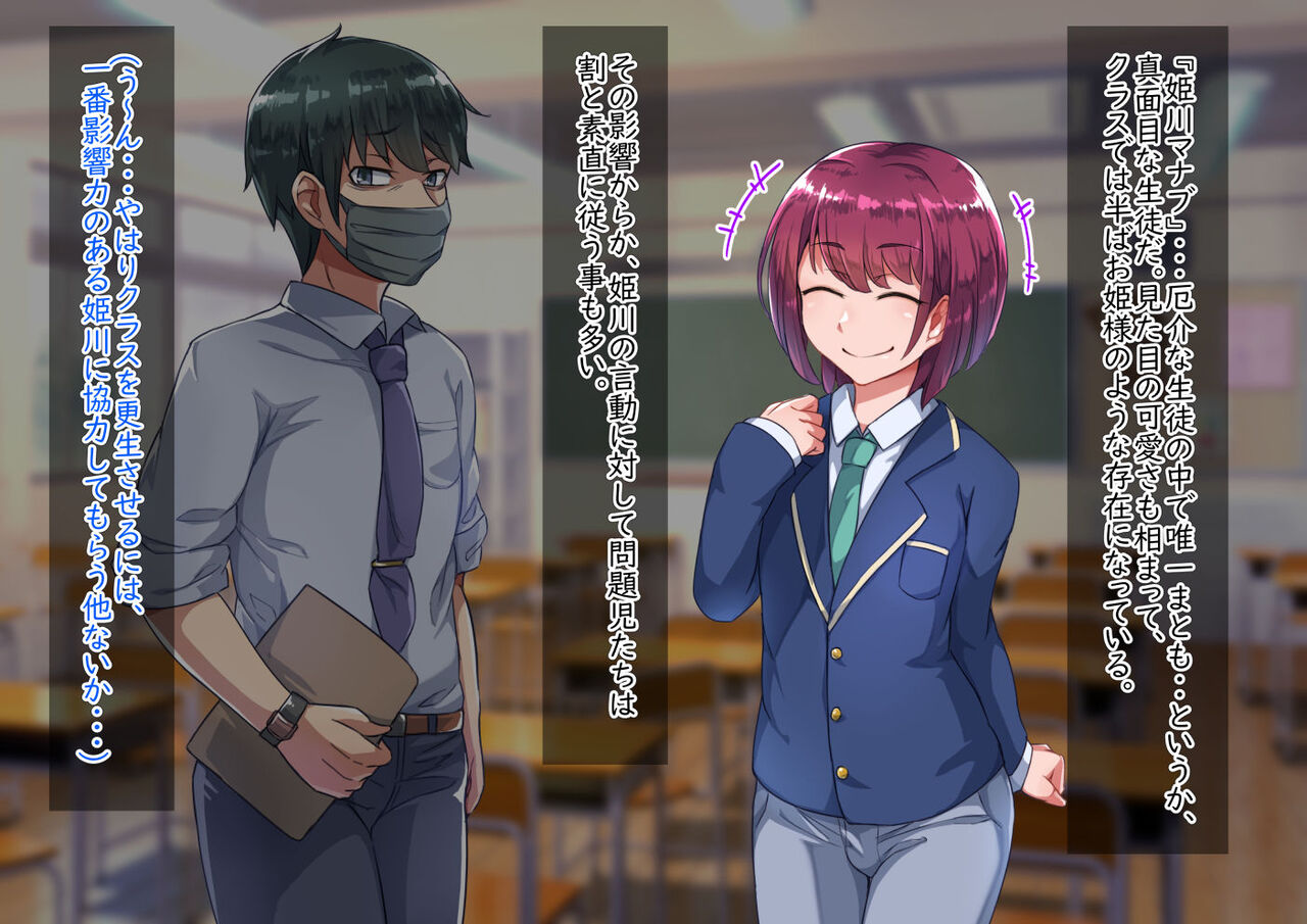 Sensei to no Himitsu page 6 full