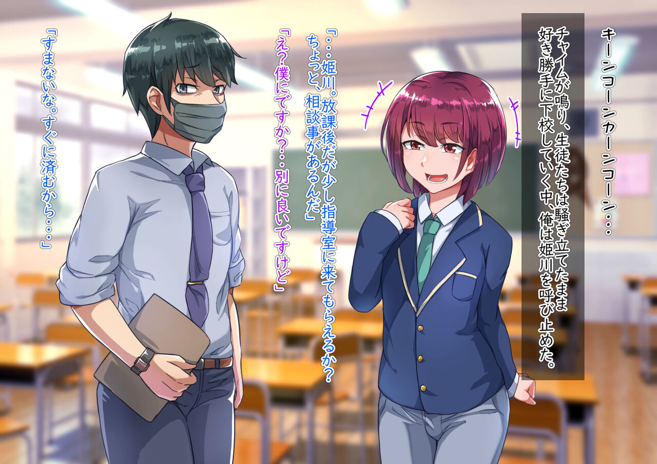 Sensei to no Himitsu page 7 full