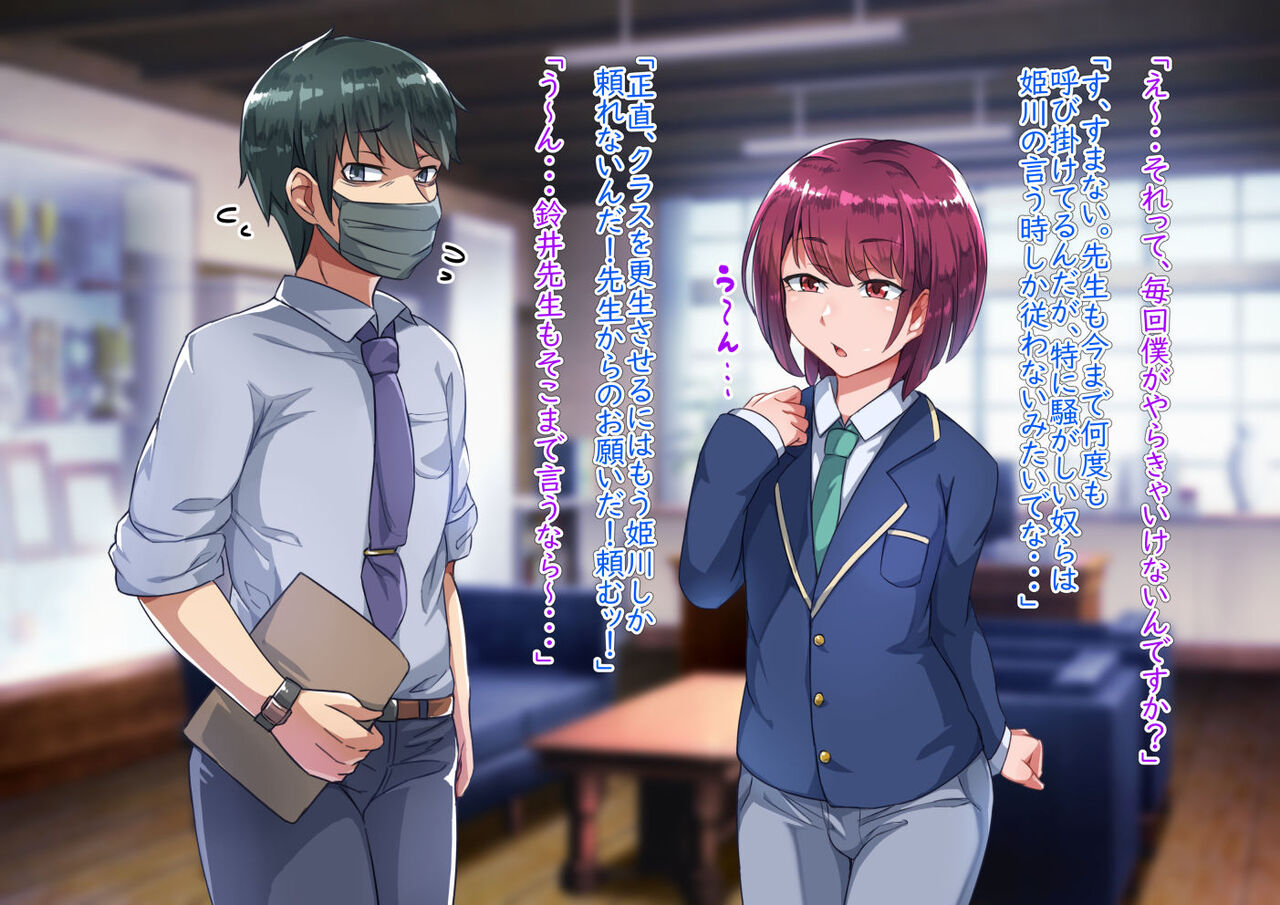 Sensei to no Himitsu page 9 full
