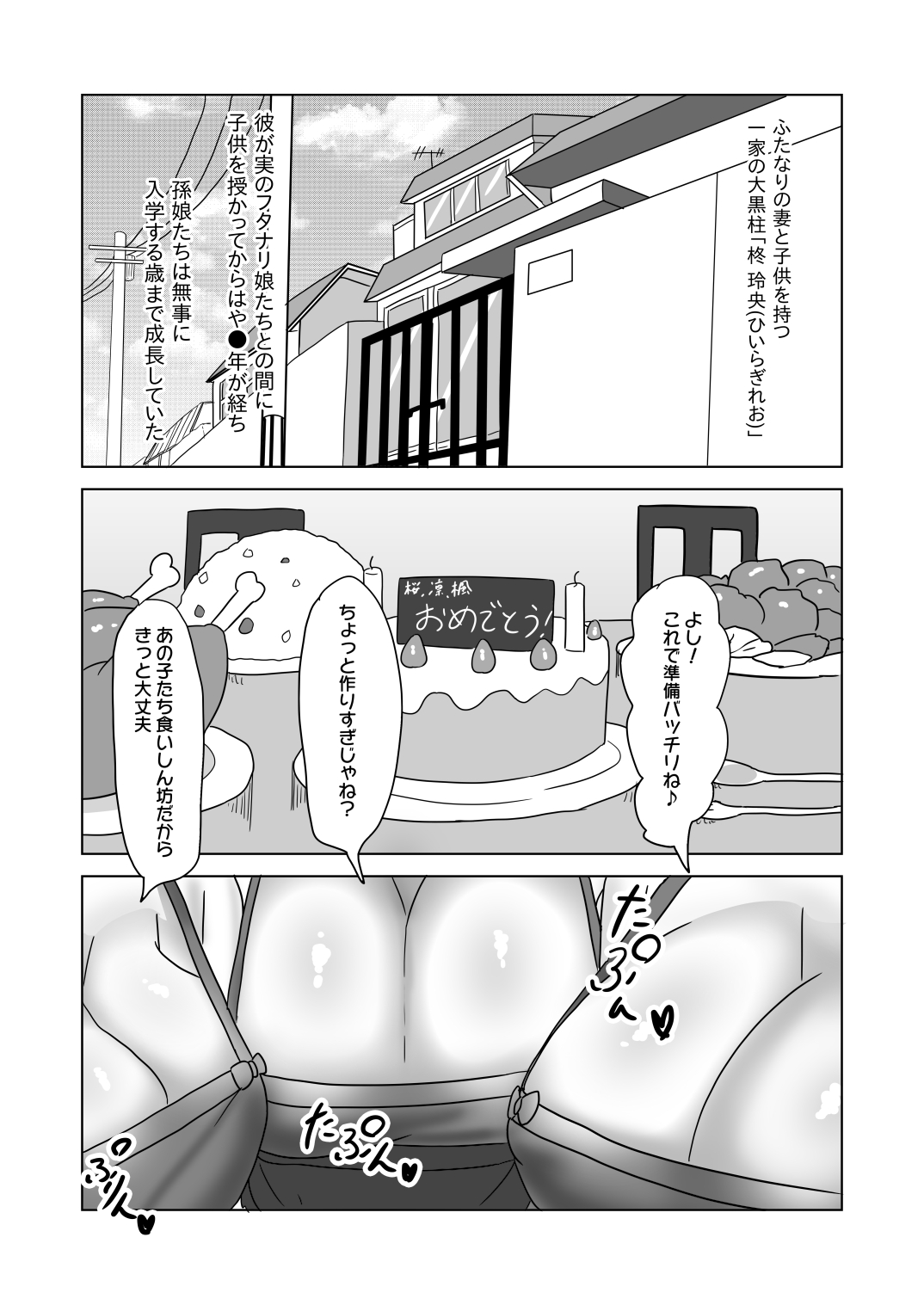 Big orgy party of crossdressing daddy and futanari family page 2 full