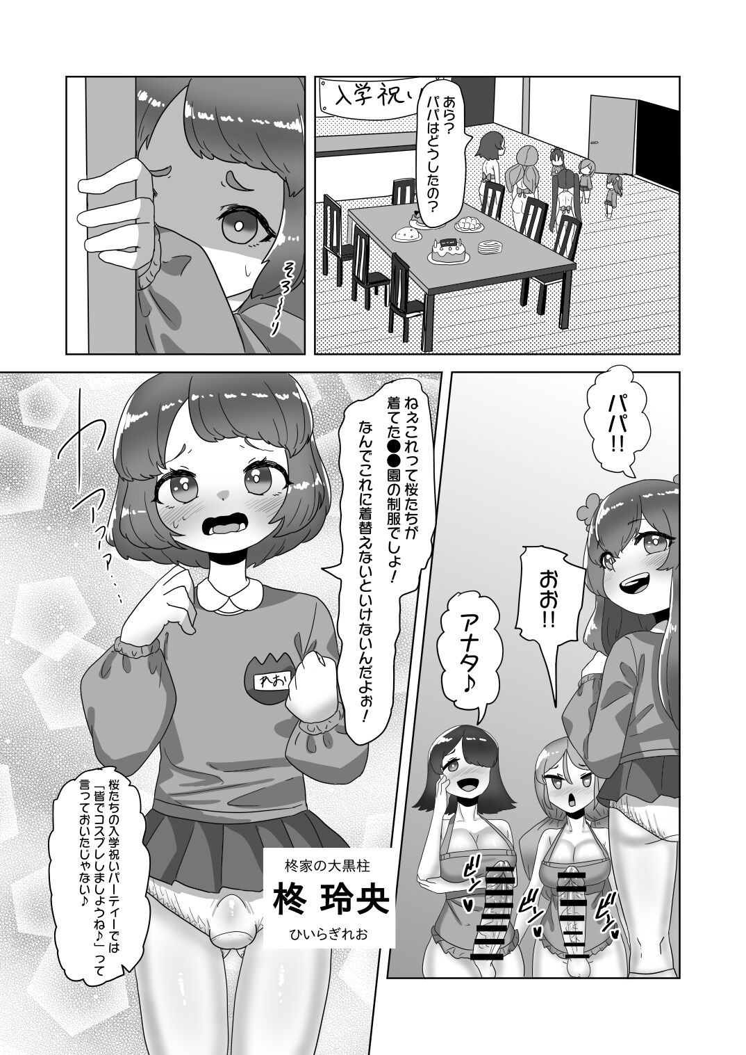 Big orgy party of crossdressing daddy and futanari family page 5 full