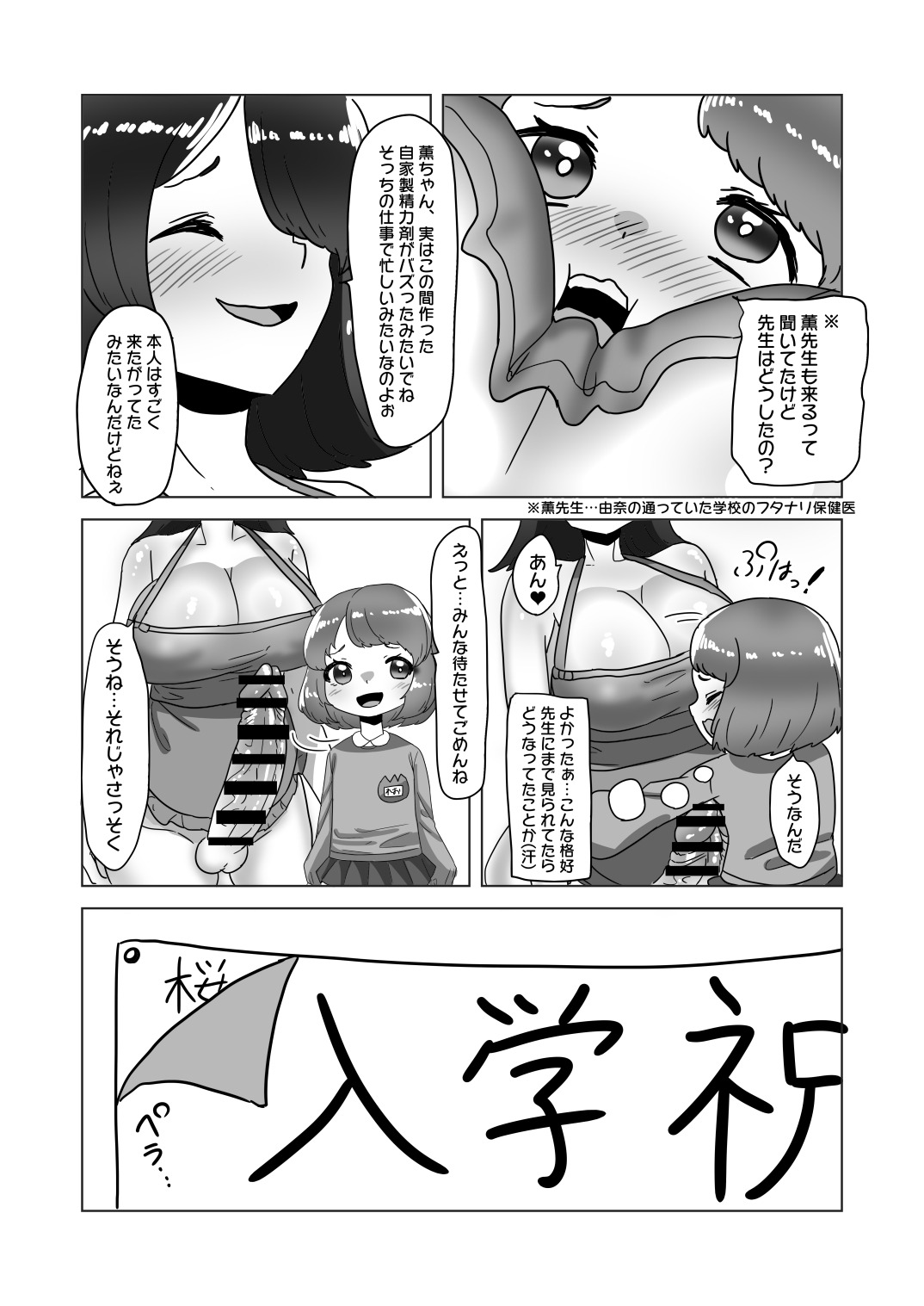 Big orgy party of crossdressing daddy and futanari family page 7 full