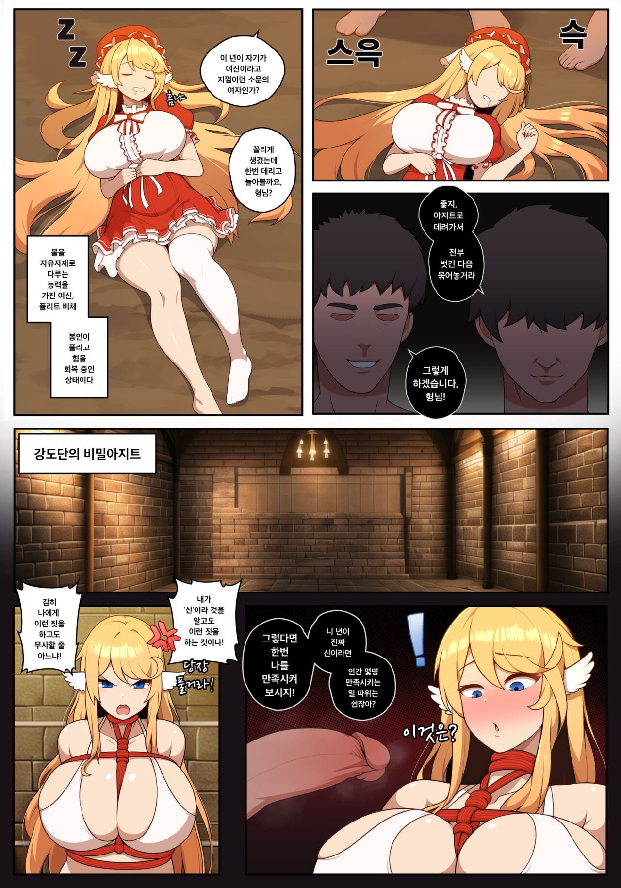Plitbitch page 1 full
