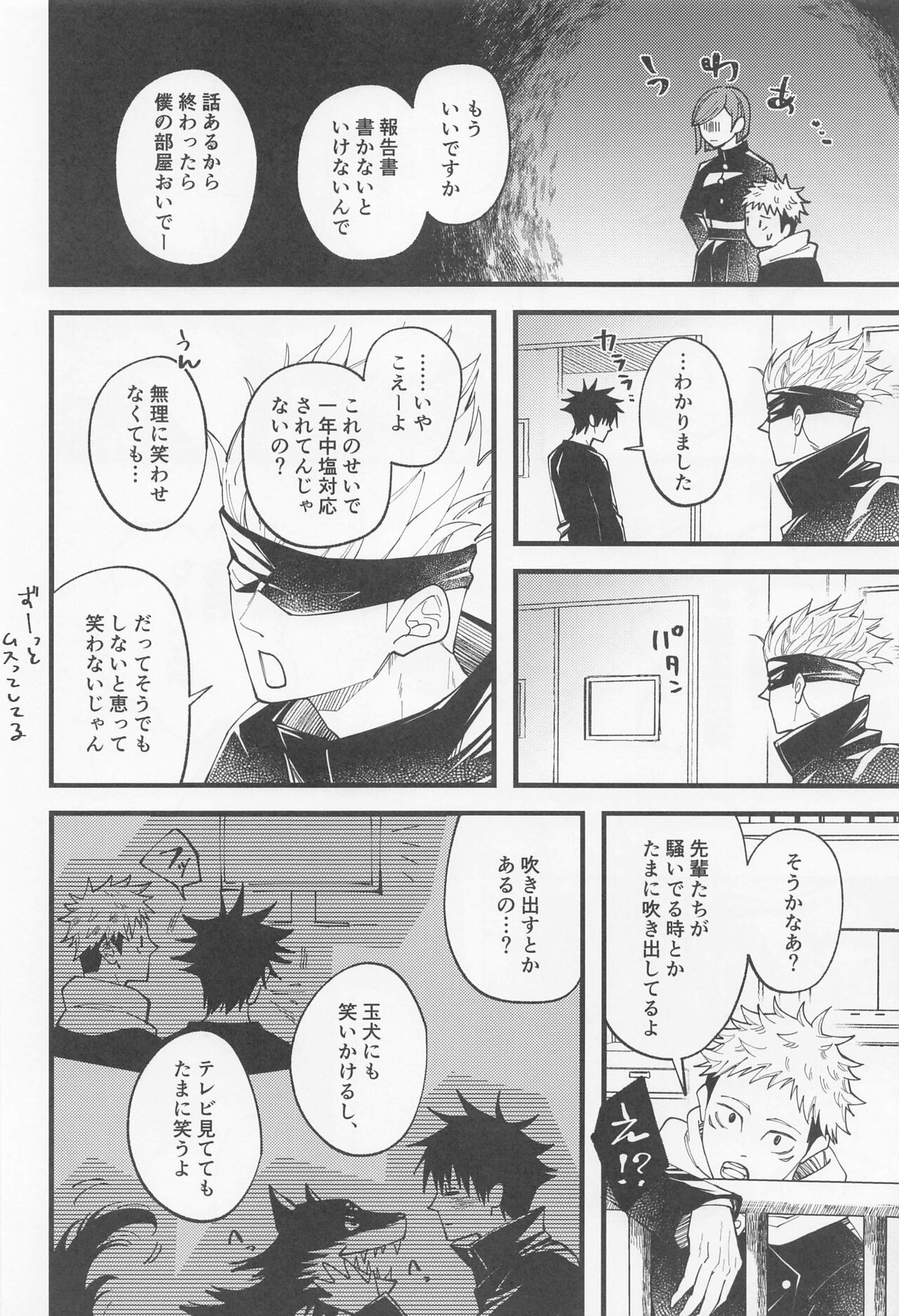 kyodakewaratte、bokuoyurushite page 5 full