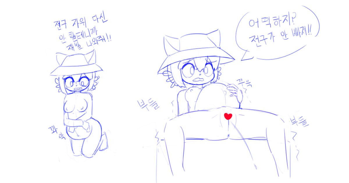Niko Hole page 10 full