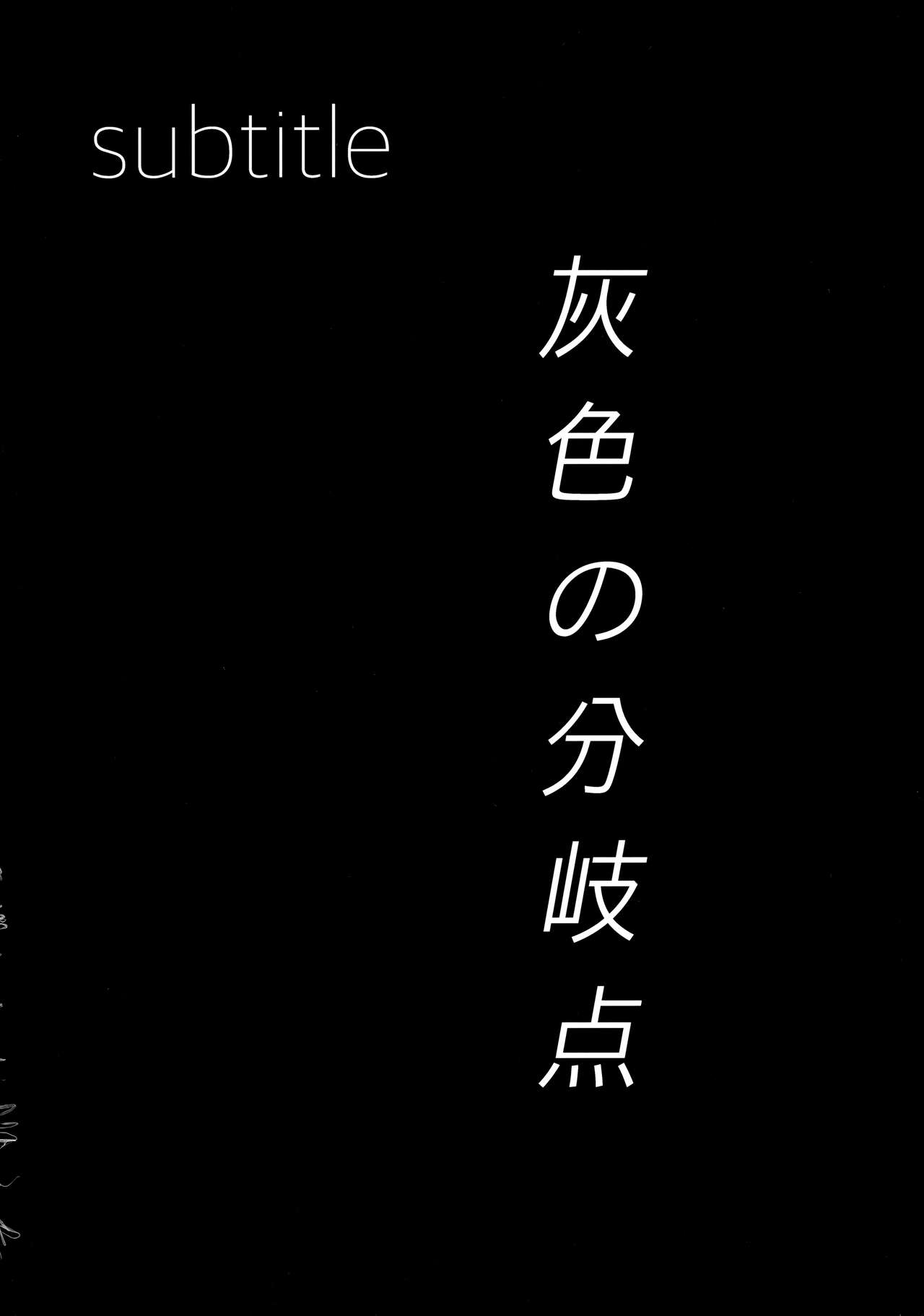 Kono Seifuku o Nuida Sonotoki ga page 3 full