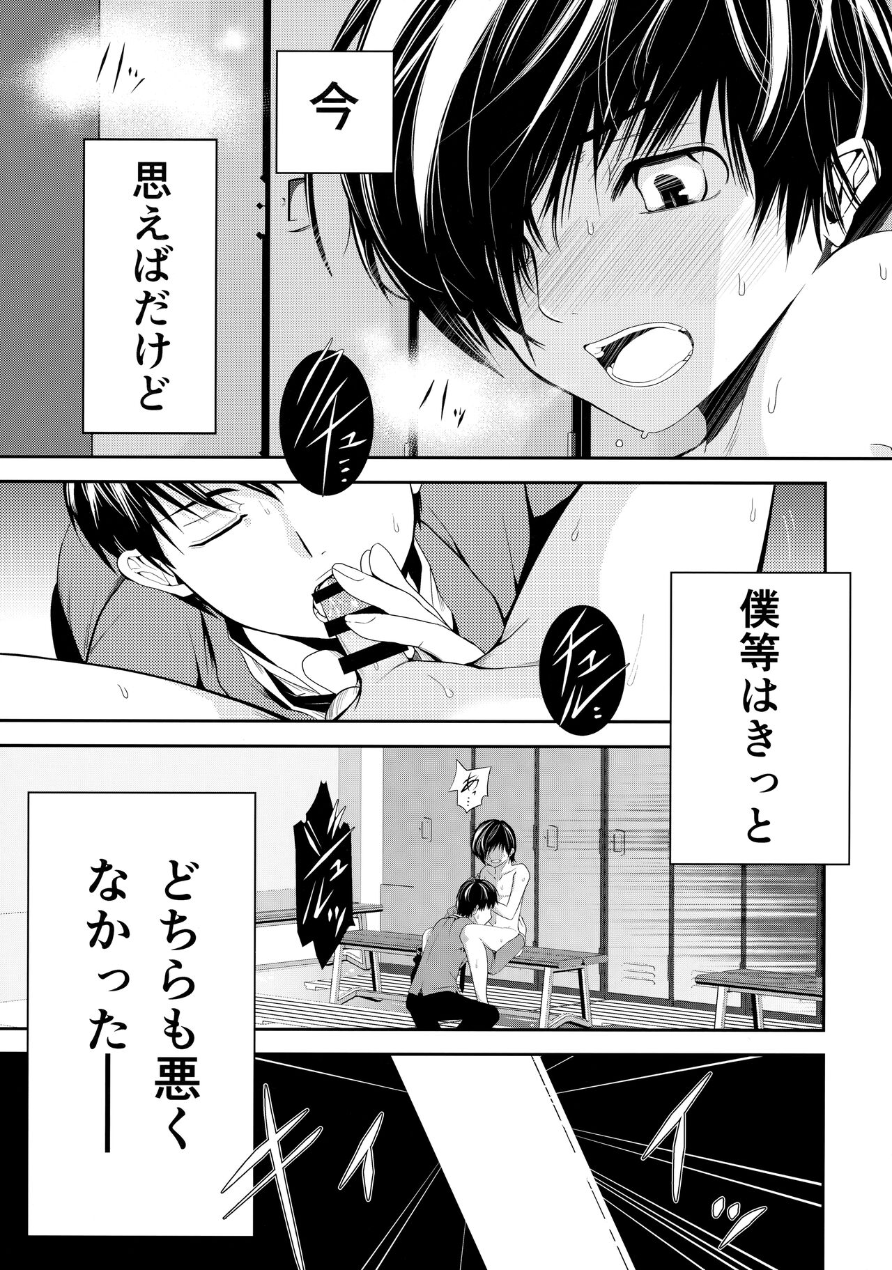 Kono Seifuku o Nuida Sonotoki ga page 4 full