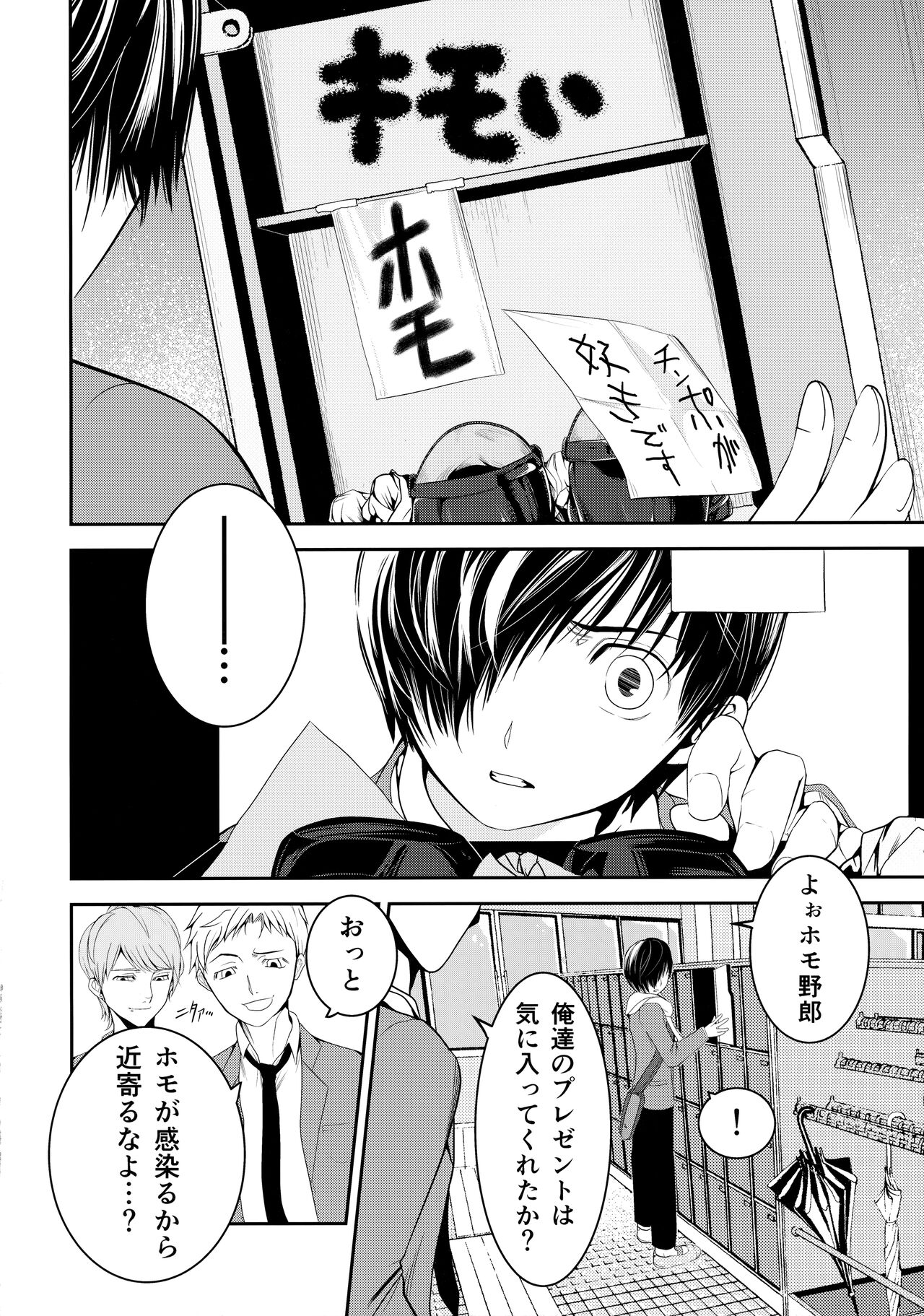 Kono Seifuku o Nuida Sonotoki ga page 5 full