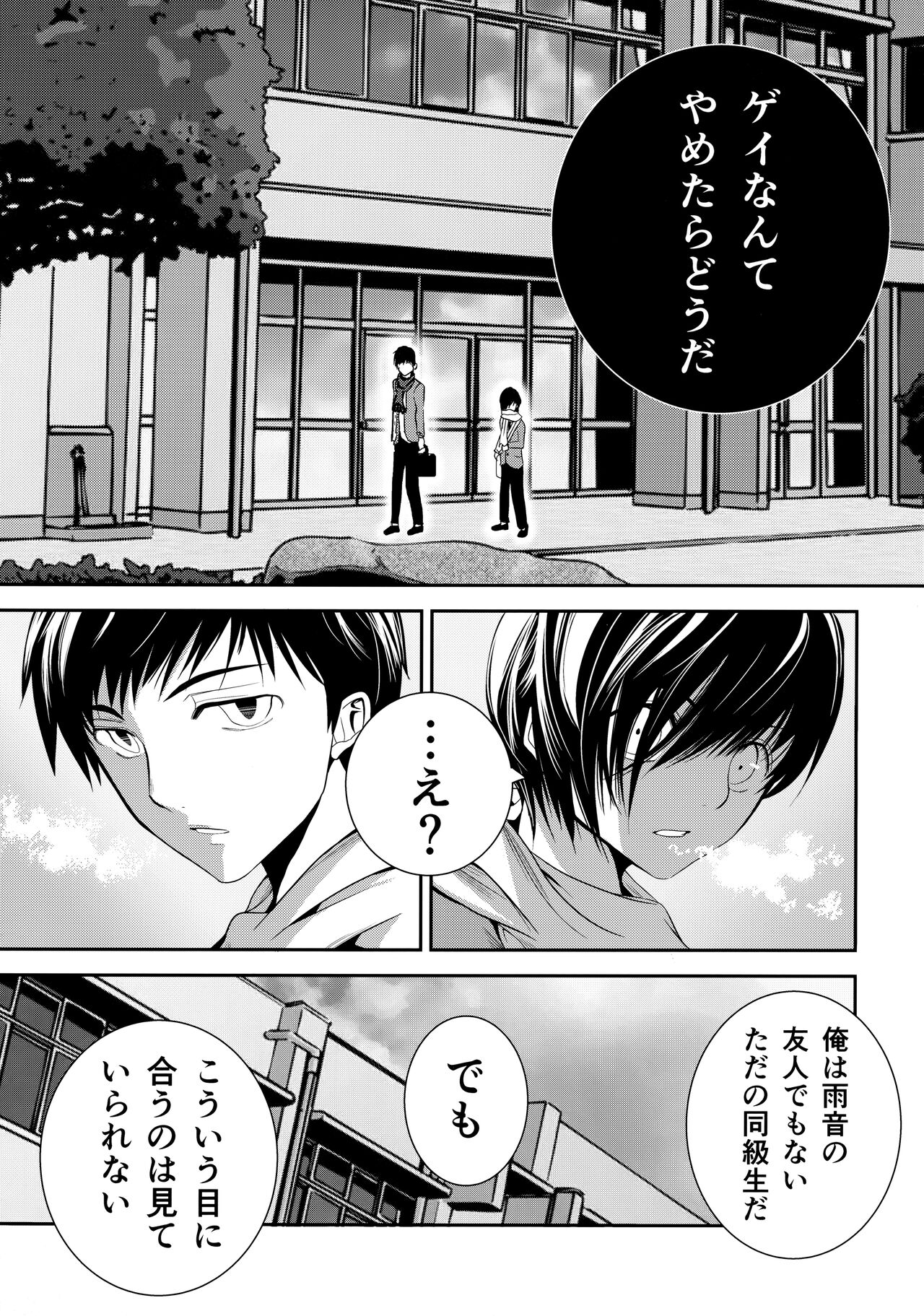 Kono Seifuku o Nuida Sonotoki ga page 8 full