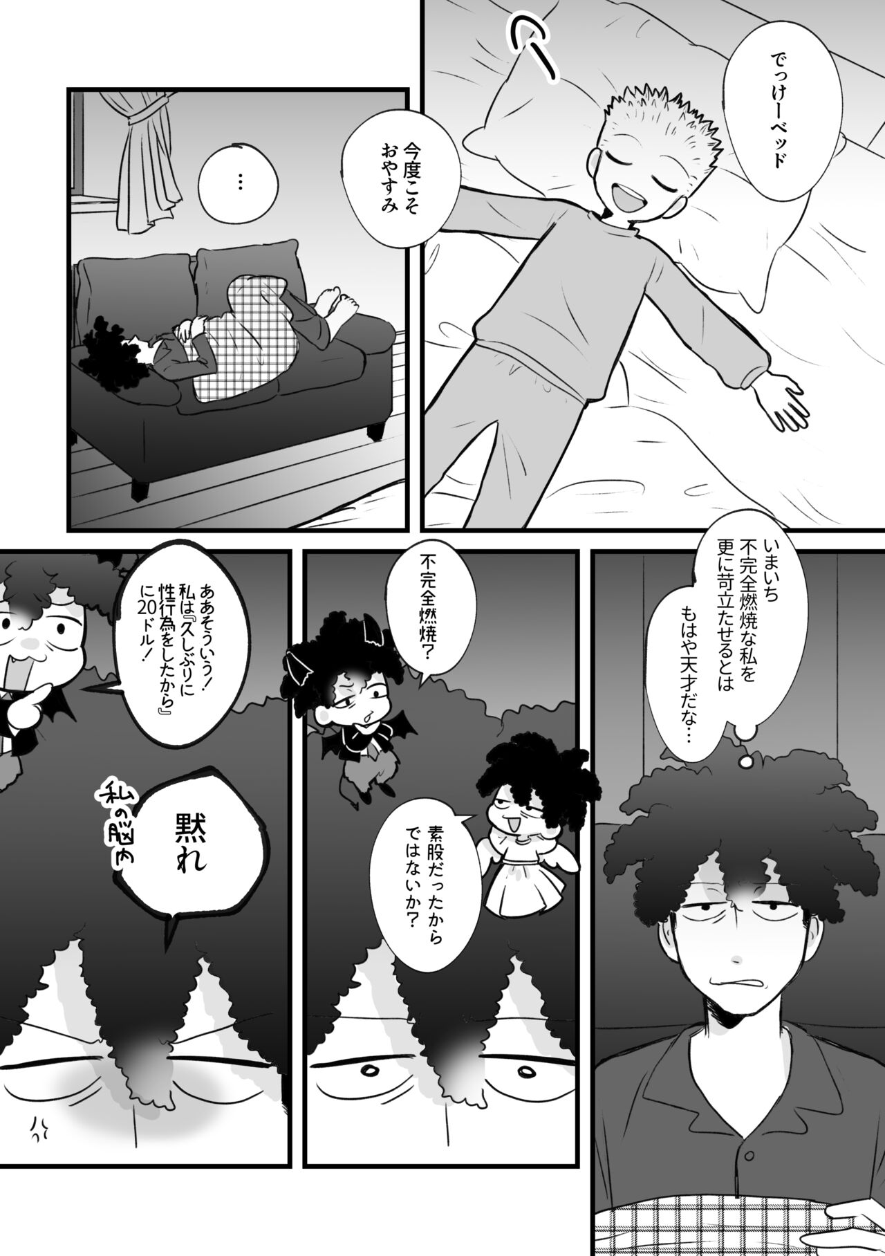 REVENGE X REVENGE no Omake page 4 full