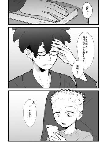 REVENGE X REVENGE no Omake cover