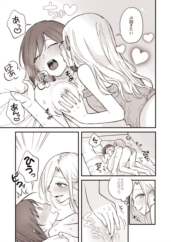 Yuri Manga page 10 full