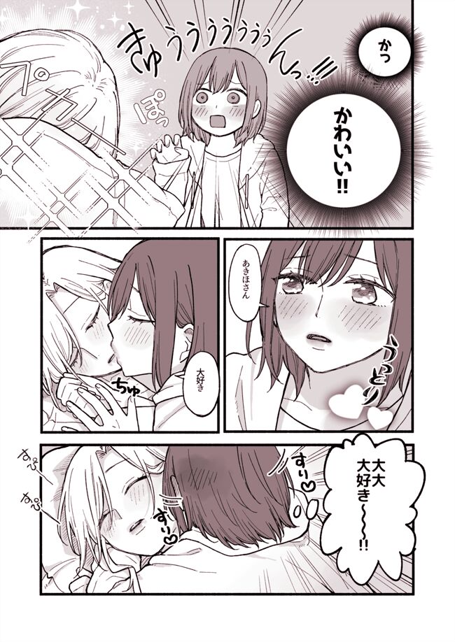 Yuri Manga page 6 full