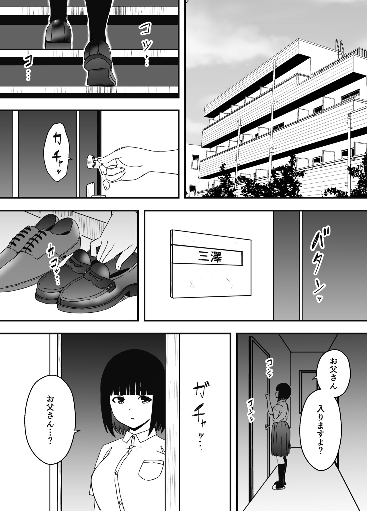 Giri no Ane to no 7-kakan Seikatsu - 5 page 7 full