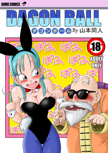 Bunny Girl Transformation! cover