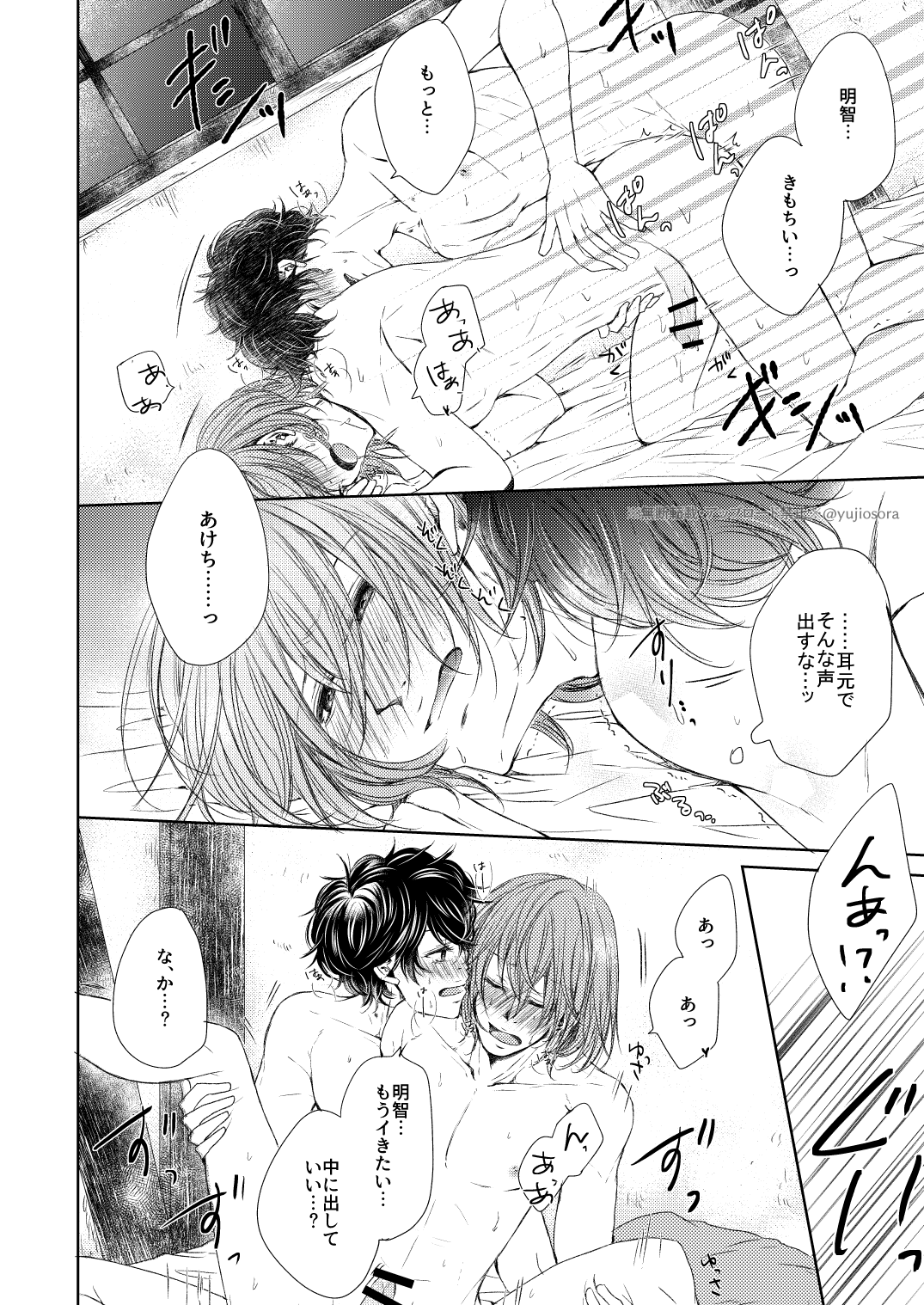 fAKE page 9 full