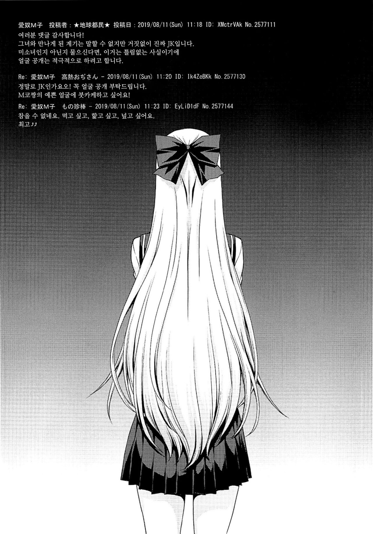 SAILOR VENUS page 3 full