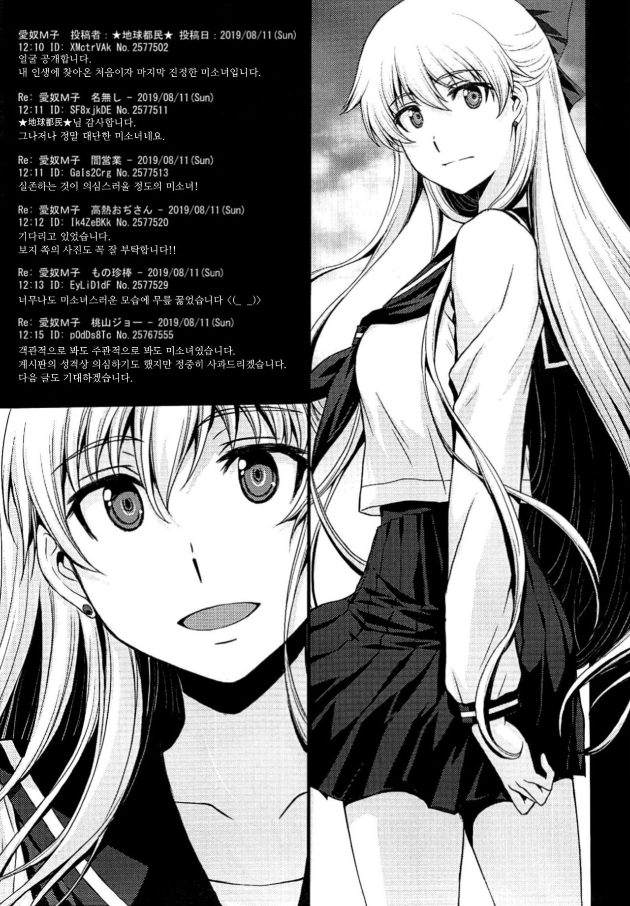 SAILOR VENUS page 4 full