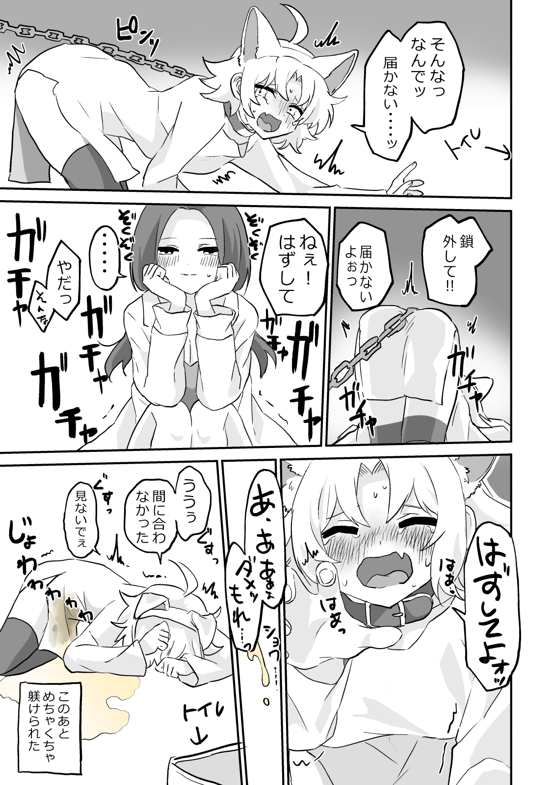 Kankaku Kyouyuu Onaho wo Tsukutta Yo! page 10 full