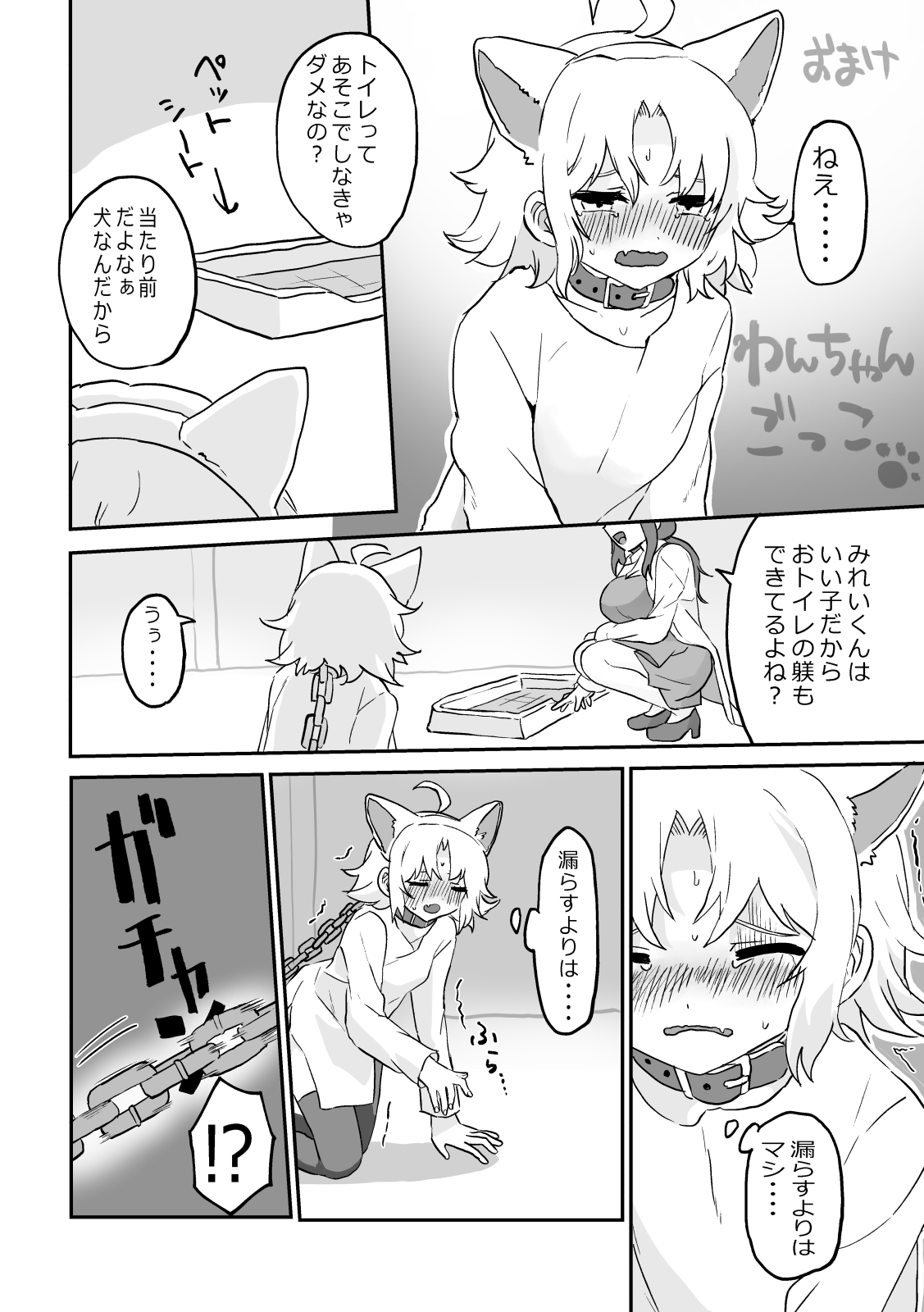Kankaku Kyouyuu Onaho wo Tsukutta Yo! page 9 full
