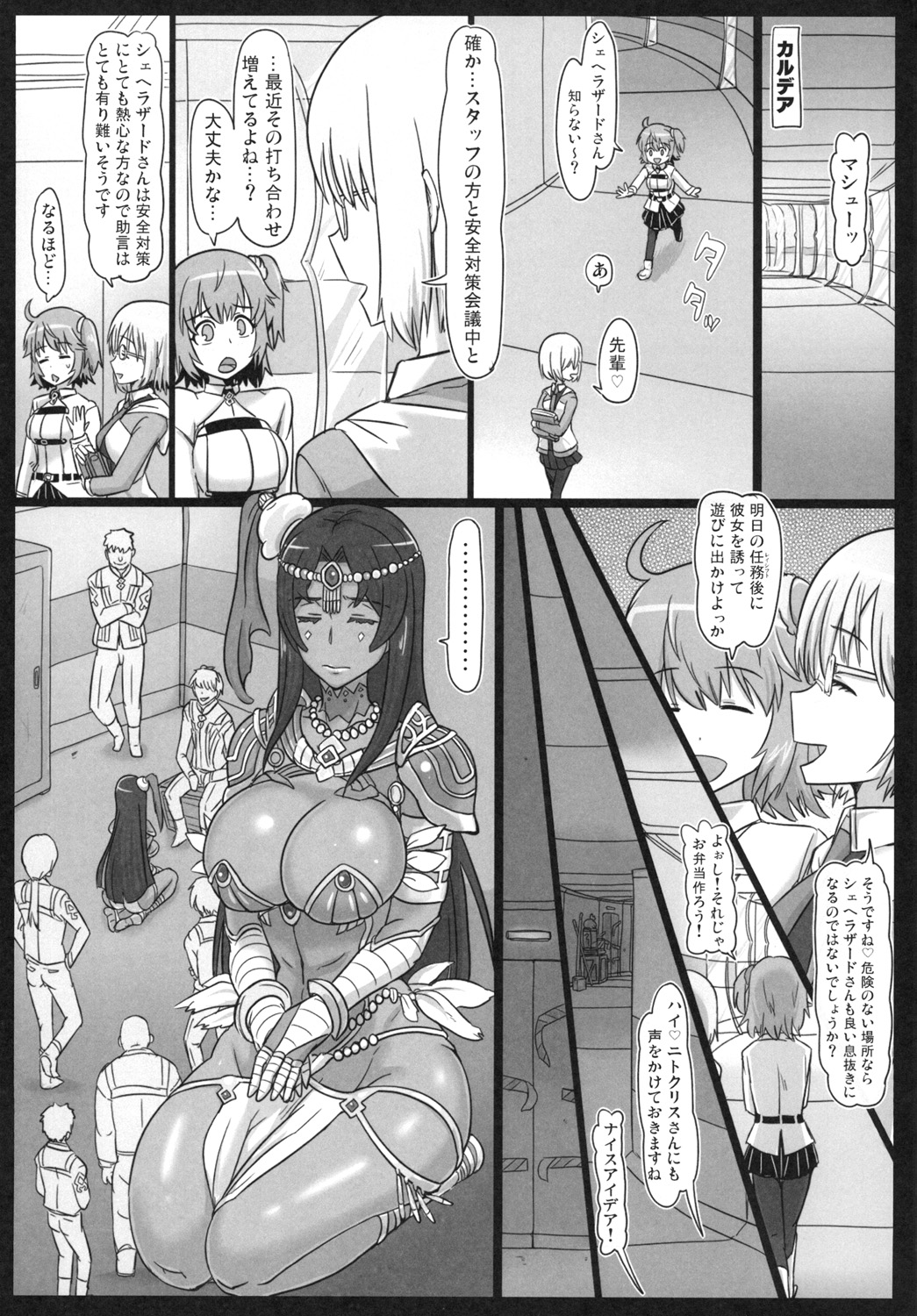 Senya no Nikujoku page 3 full