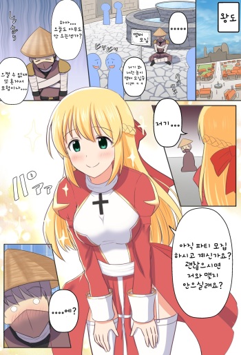 Gozaru to Priest-san cover