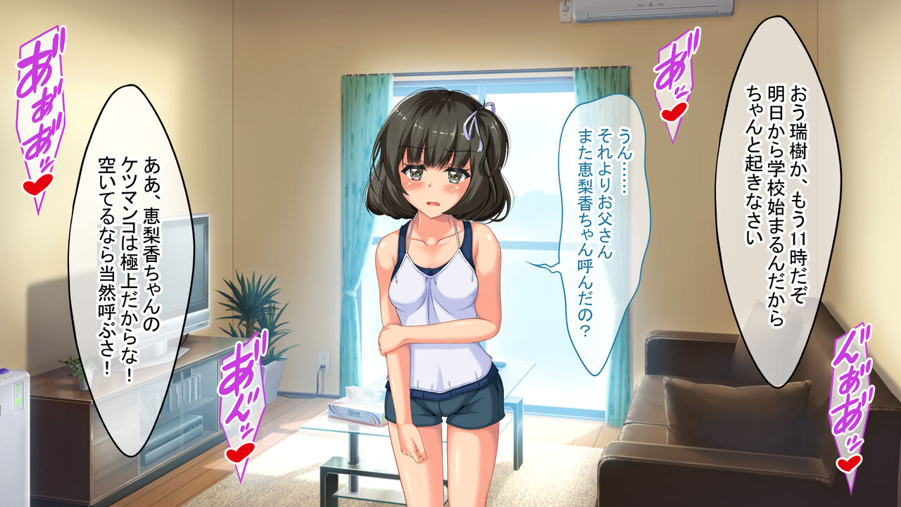 Seiyoku Shori Service Tsuki Juutaku ~Shoujo o Onaho ni Dekiru Mansion ga Sonzai  Sururashii~ page 5 full