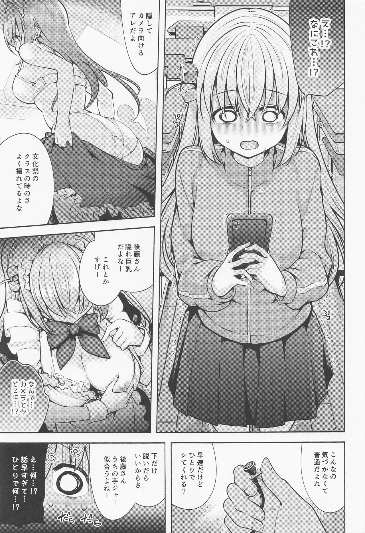 futaribotchi・in・za・kurasurumu page 2 full
