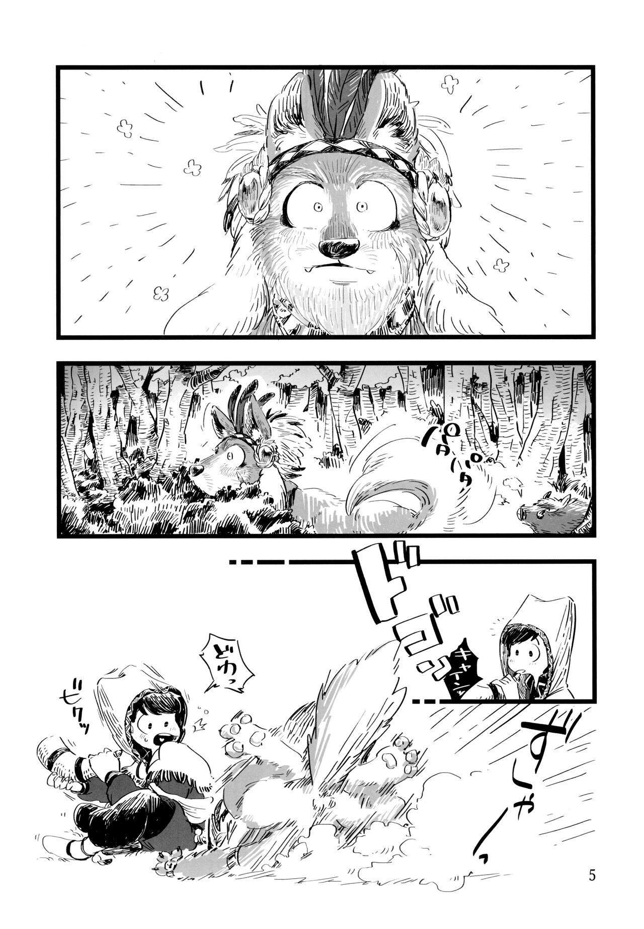 Jinro and Tsuno Minzoku page 5 full