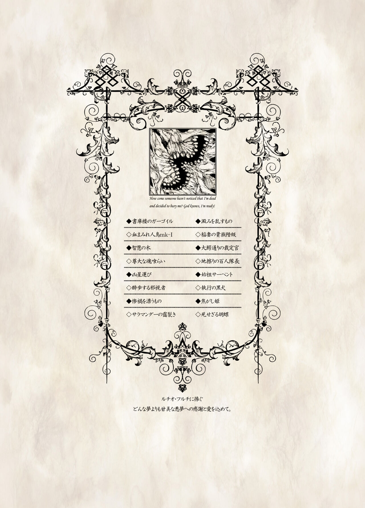 Macabre Architecture page 2 full