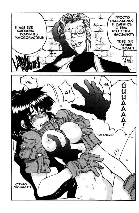 Hellsing. The Legends of a Vampire Hunter page 5 full