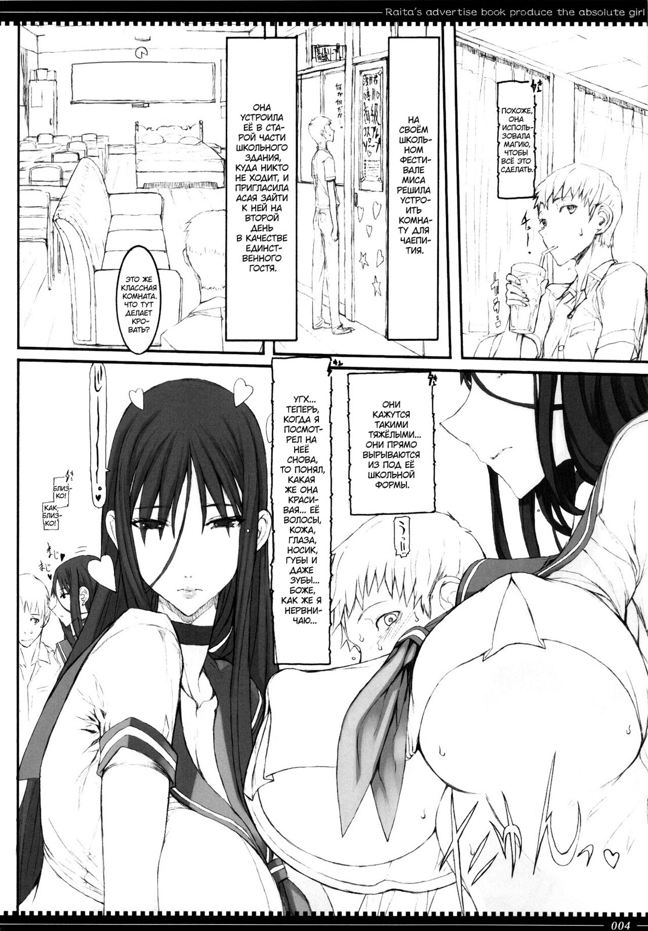 Mahou Shoujo 9.0 | Девушки-волшебницы page 4 full
