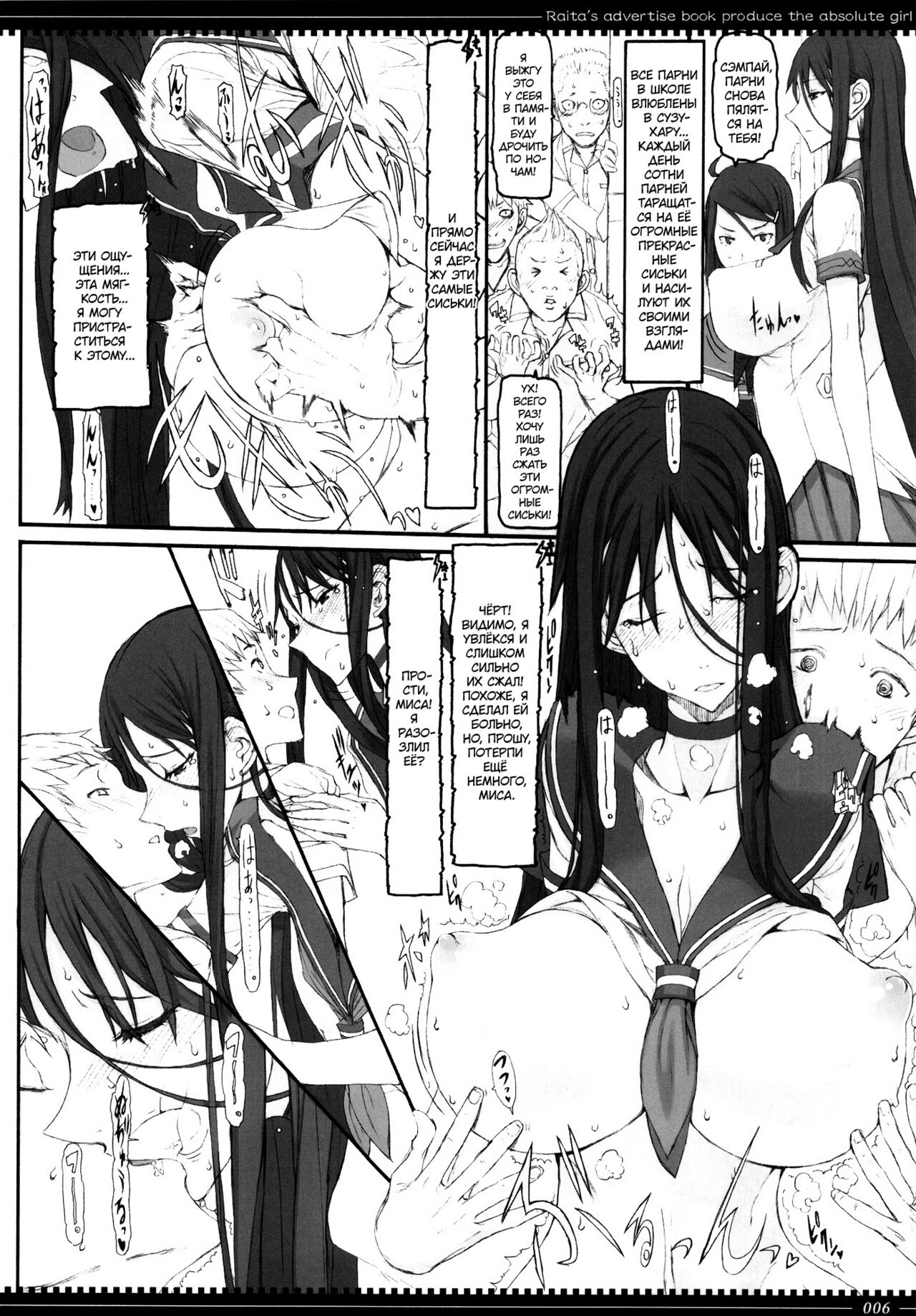 Mahou Shoujo 9.0 | Девушки-волшебницы page 6 full