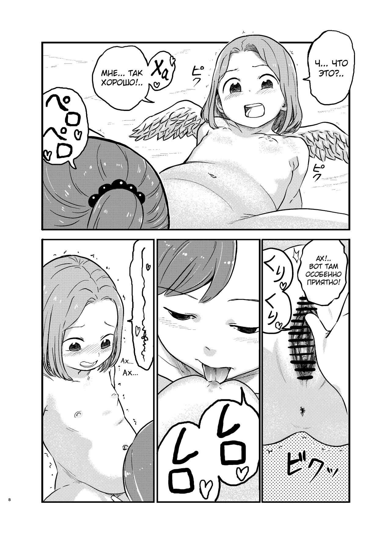 Yuri Tenshi no Futari ga Ecchi na Koto o Suru Manga | Манга о паре развратничающих ангелочках-лезби page 8 full