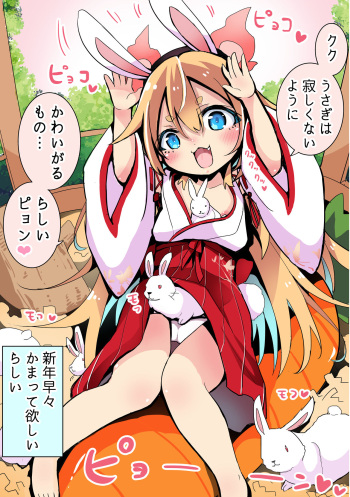 Shinnen mo Kamatte Hoshii Shoujo cover