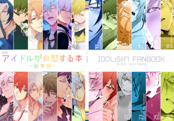 Idol ga Jii Suru Hon -Soushuuhen- cover
