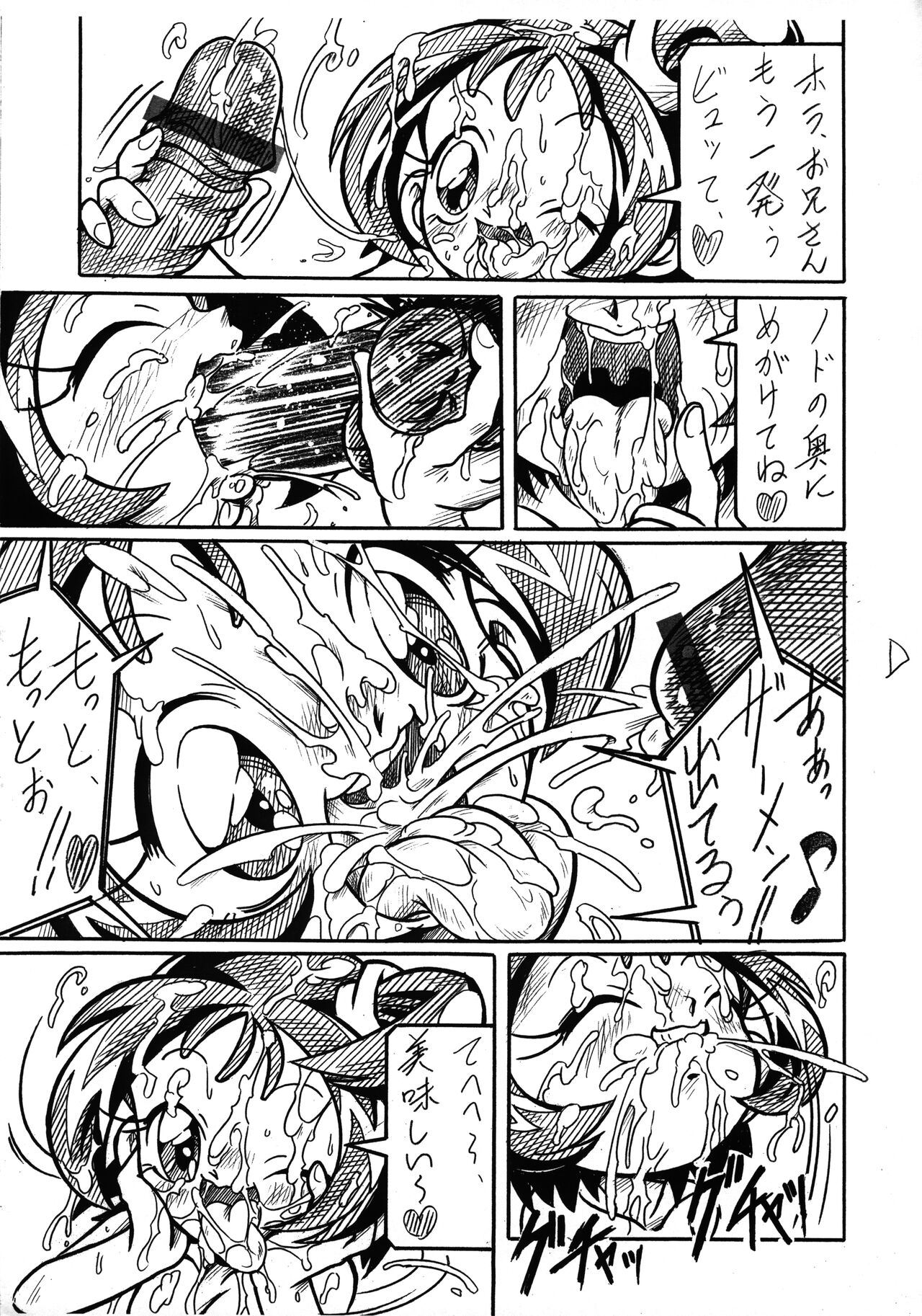 Sanrenpu page 7 full