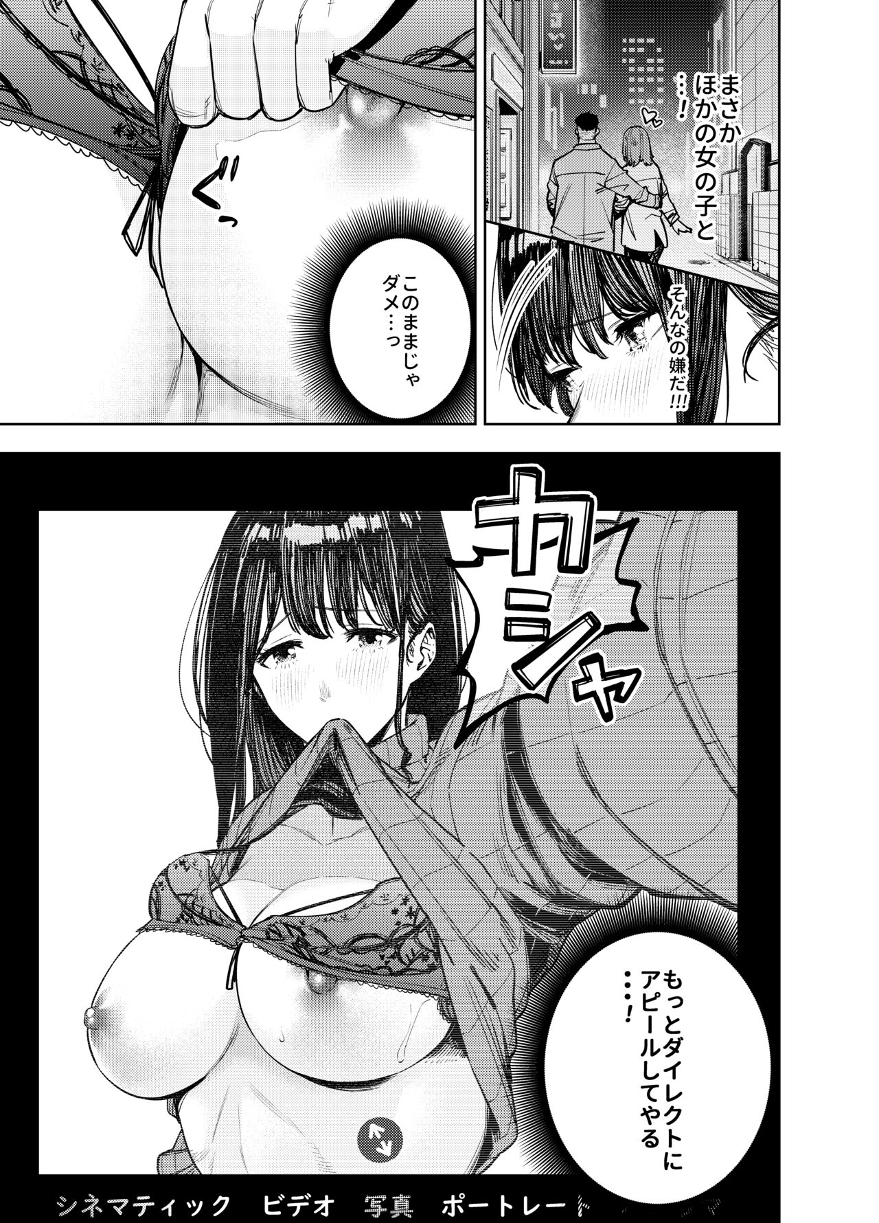 Chounai Furin ~Yumi~ page 8 full